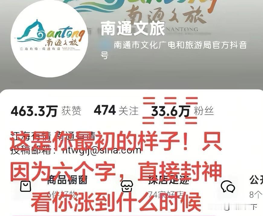 一天涨粉400万，南哥太牛了，不过现在都不能评论了，运营的小哥还好吗，没想到这次