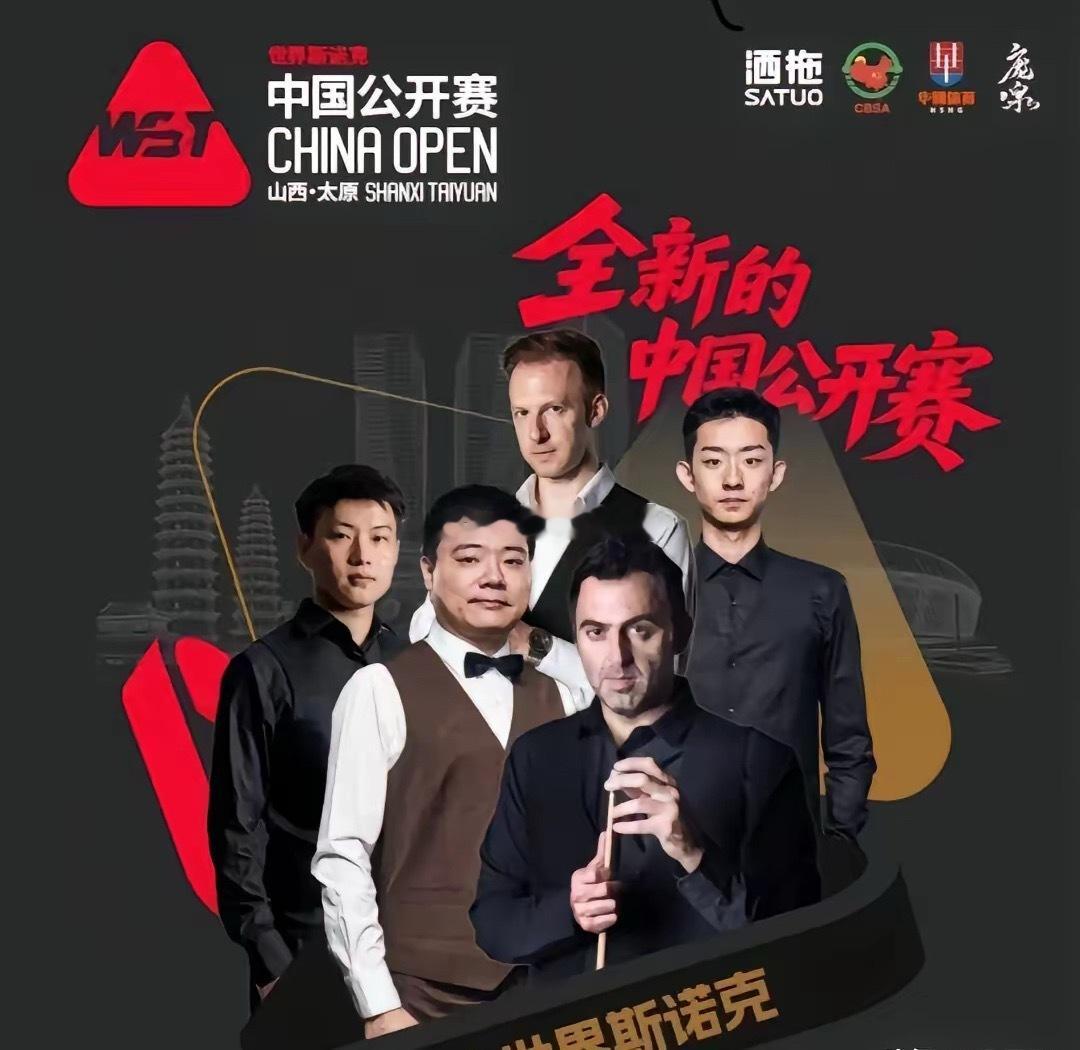 不得不说，斯诺克中国公开赛主办方比上海公开赛主办方开明多了！上海公开赛海报没有丁