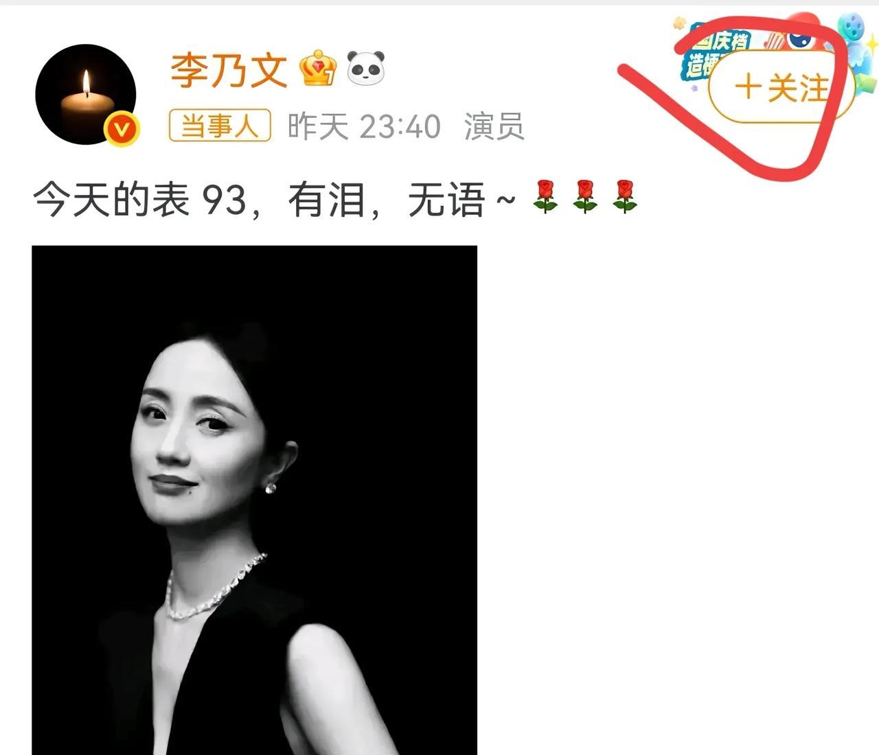 爆哭！李乃文深夜发文头像换成蜡烛悼念朱媛媛，这短短几字，满是沉痛与不舍，一下把