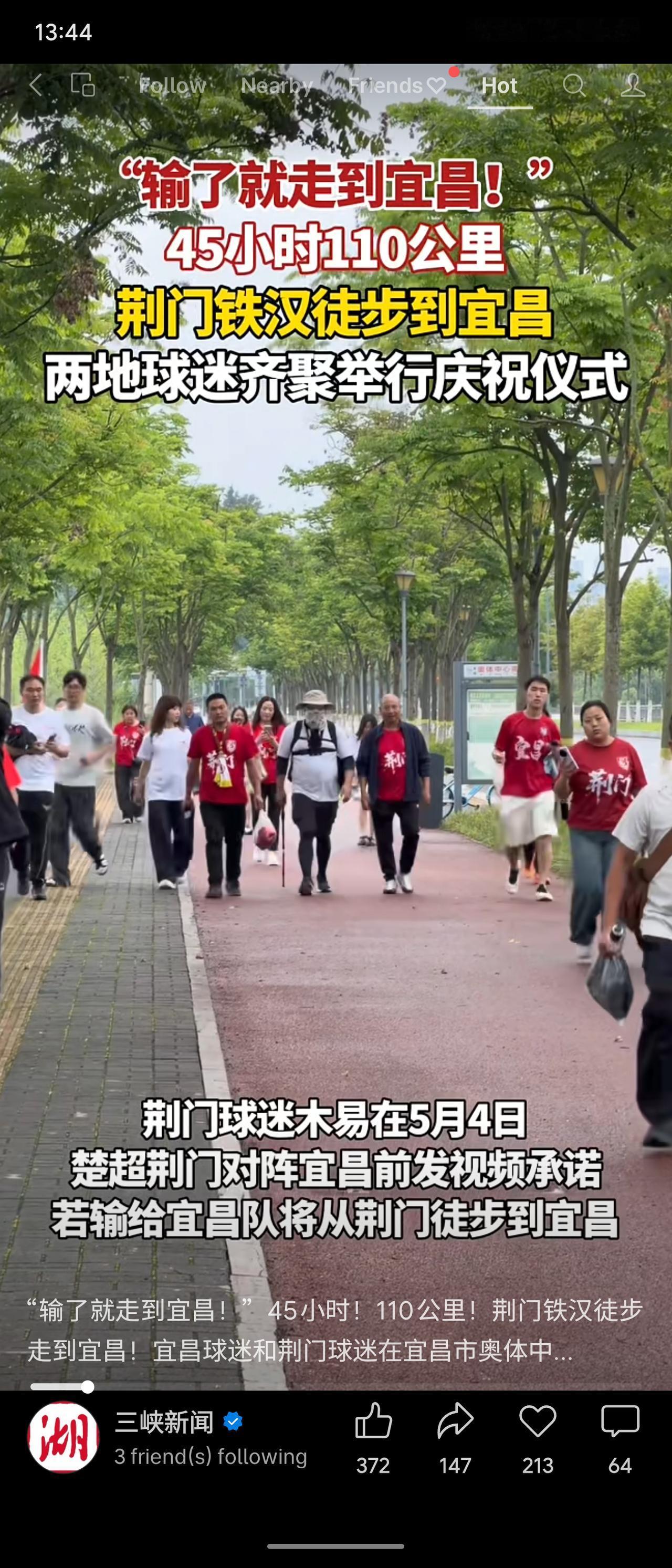 荆门球迷木易赛前承诺：若球队输给宜昌，便从荆门徒步到宜昌。结果球队告负，他兑现诺
