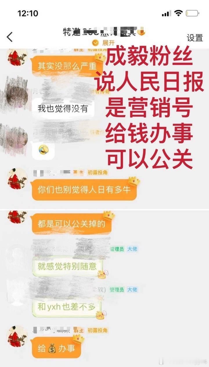 ie说人日是收💰办事的yxh，可以公关掉的[扁嘴][扁嘴]​​​