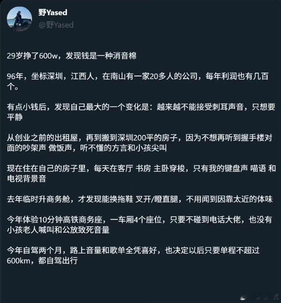 有钱人的生活，大概就是这样吧。​​​