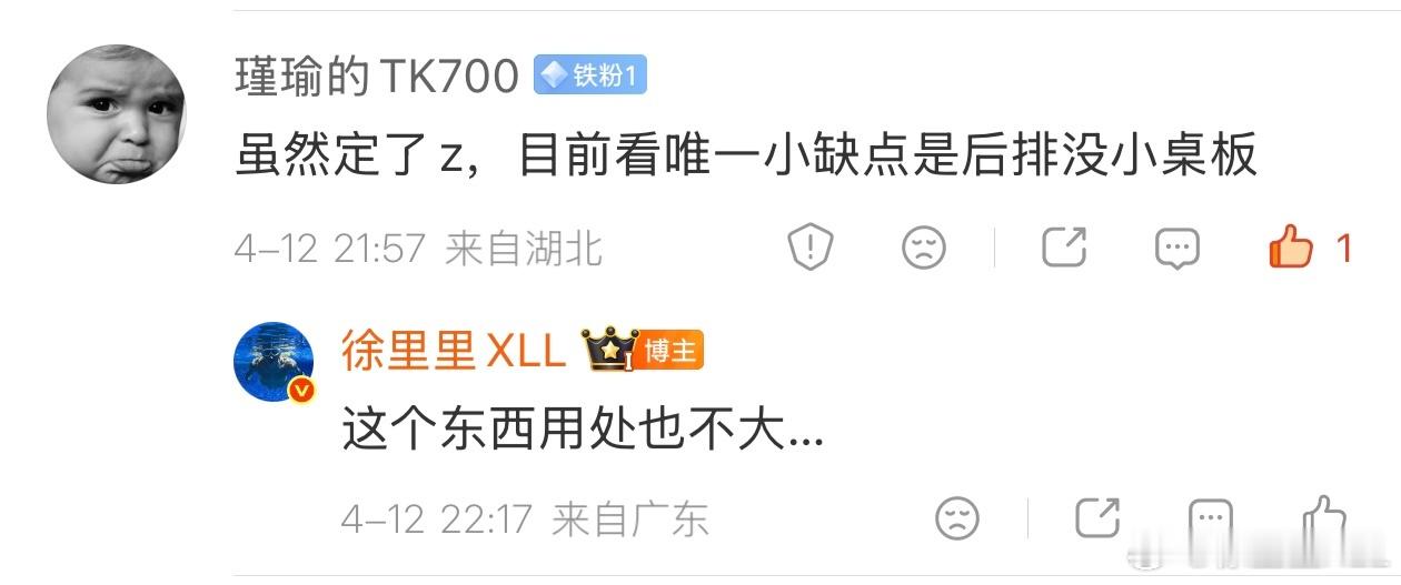 坦克700的订单应该真的不少。我让你们挑坦克700的缺点，不一会就成功钓出来两个