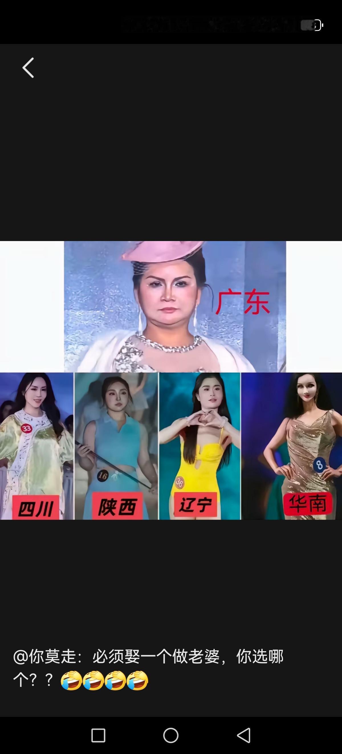 大家猜猜谁能拿到全国总冠军？不许笑场[捂眼睛]