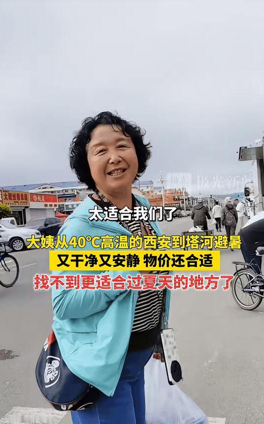 有钱就是任性！”一位已经退休的大姨感觉西安40℃的高温天气太难受了，为了度过