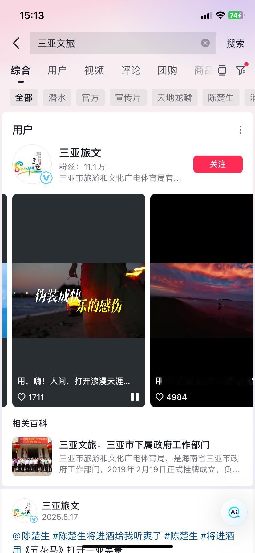 三亚文旅这次也压力大，那些爱去三亚游玩的人，可得做好出行攻略，万一碰上突发事件怎