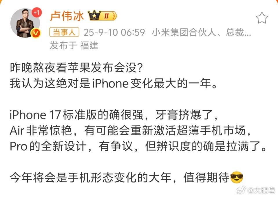卢伟冰谈苹果发布会最重要的是卢总最后一句话。小米16估计外观大改，接下来的K9
