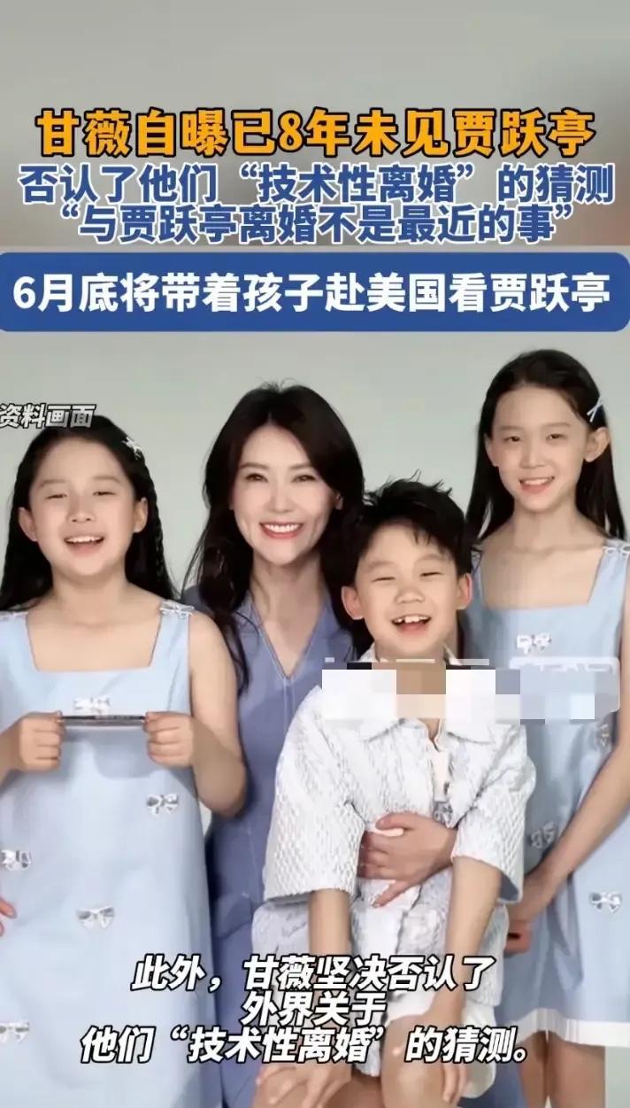 这一次，贾跃亭要翻身了吗？甘薇竟然送三个孩子去美国看爸爸，还帮前夫准备了一大包