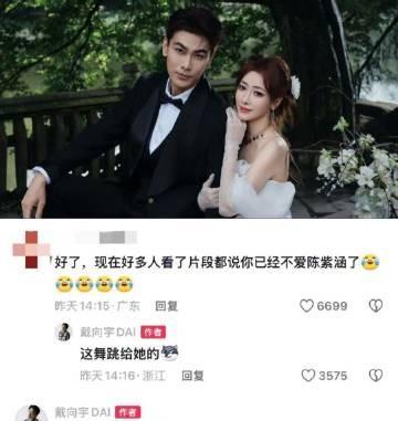 #戴向宇回应不爱陈紫函#戴向宇回应不爱陈紫函，真觉得他看起来不太靠谱的样子