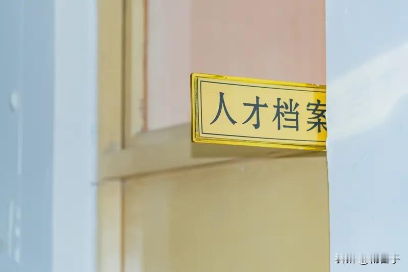 妹妹去年拼尽全力考上了县城的事业编。笔试第一，面试第一，体检也顺顺利利过了。