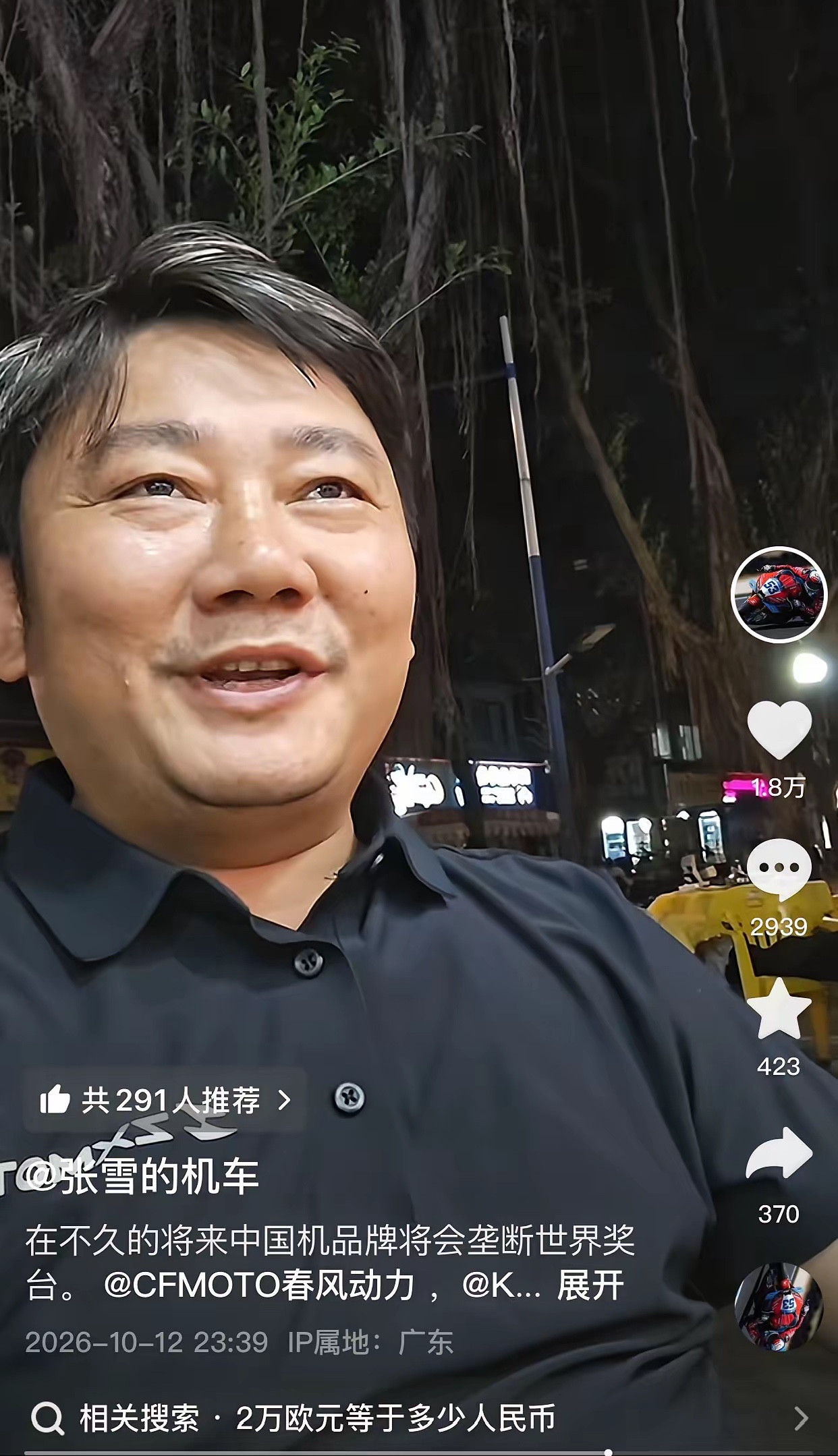 张雪机车创始人张雪近日感慨，车手德比斯本赛季表现出色，他将为德比斯发放2万欧元奖