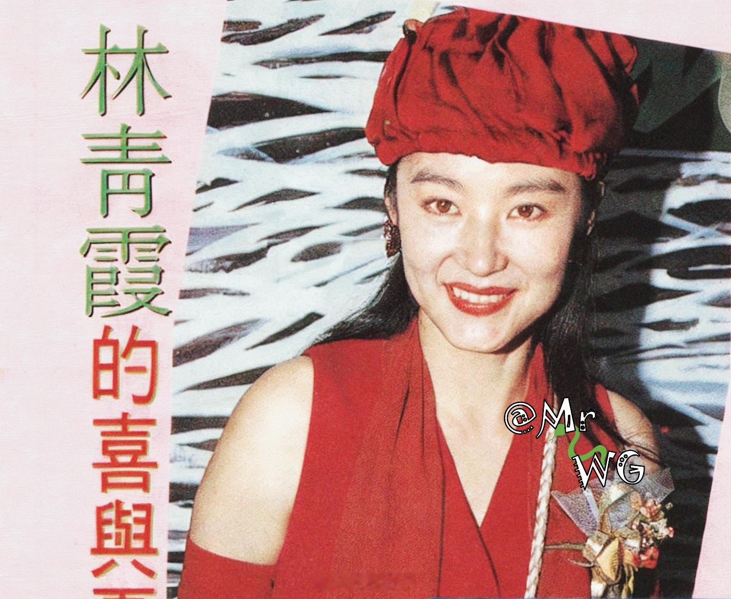 林青霞独家扫描如火🔥的红玫瑰——1993年8月，林青霞林青霞与张国