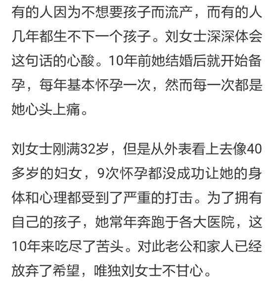 孕妇10年流产9次, 孩子出生后, 她忍不住流下了幸福的眼泪