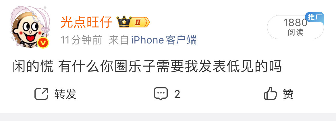 我人缘​​​