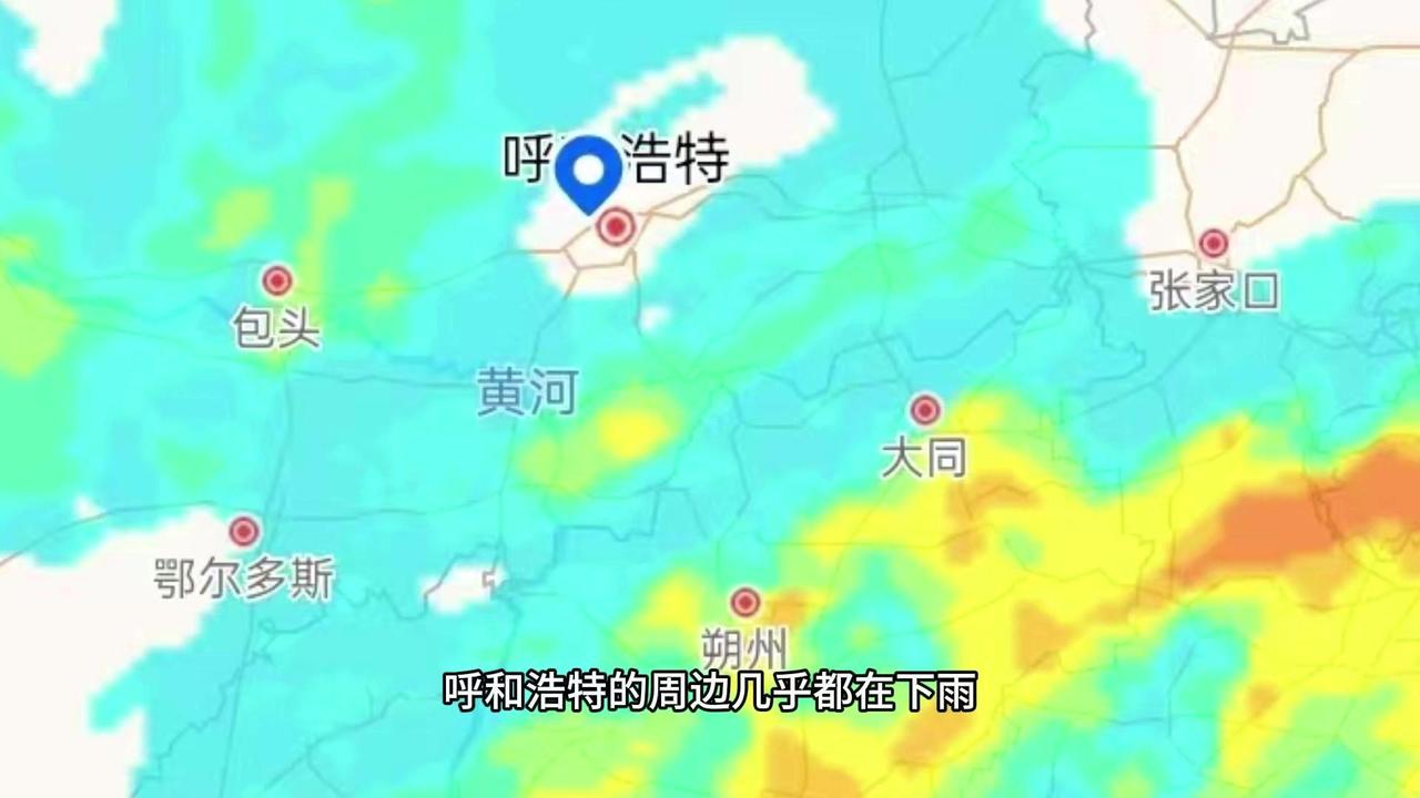 呼和浩特真的有结界？🌤️说好的大雨暴雨呢？前两天手机上全是气象预警，结果等了两