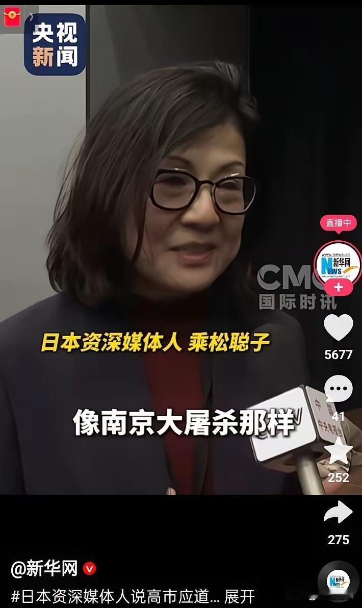 日本资深媒体人乘松聪子，接受采访表示：中国人民之所以愤怒，是因为中国人民记忆里还