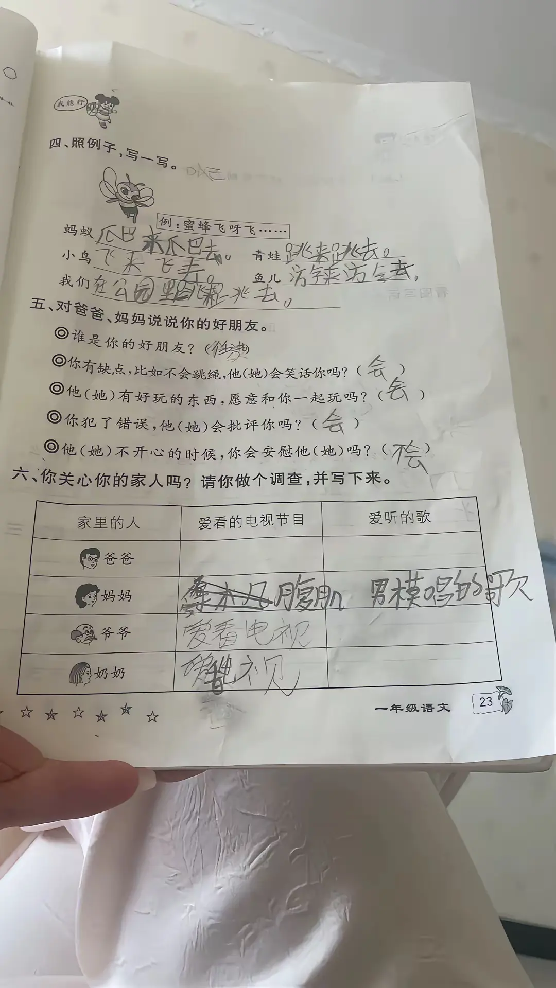 这下丢脸丢大了，老师都知道了