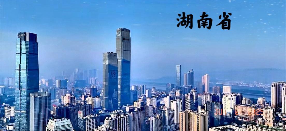 说到湖南整个省的经济发展现状的总结，谁比谁都强不了多少，虽然很多地级市一个比一个