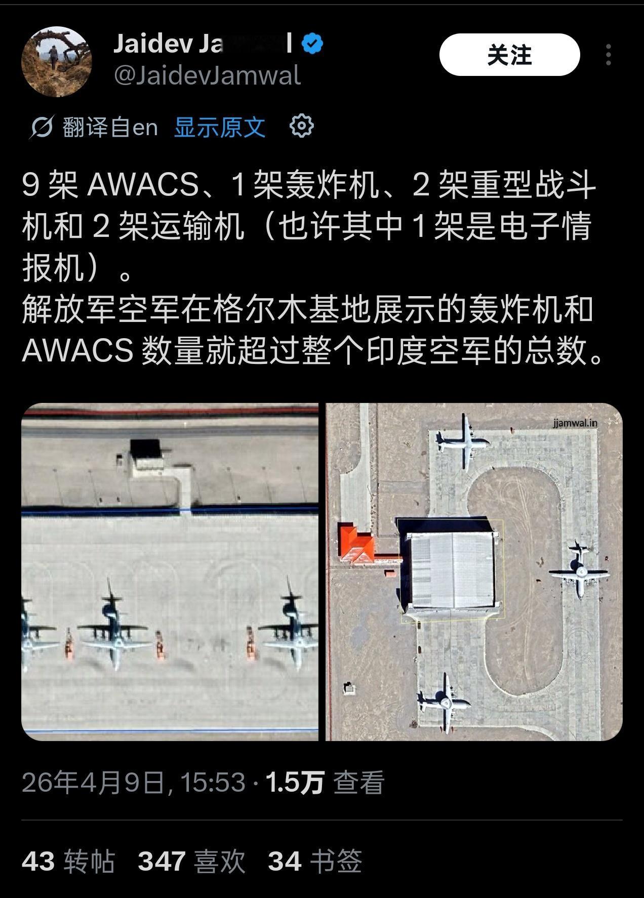 印度军迷看到西北基地就破防了！印度军迷发文称：东大某西北基地的预警机，就有九