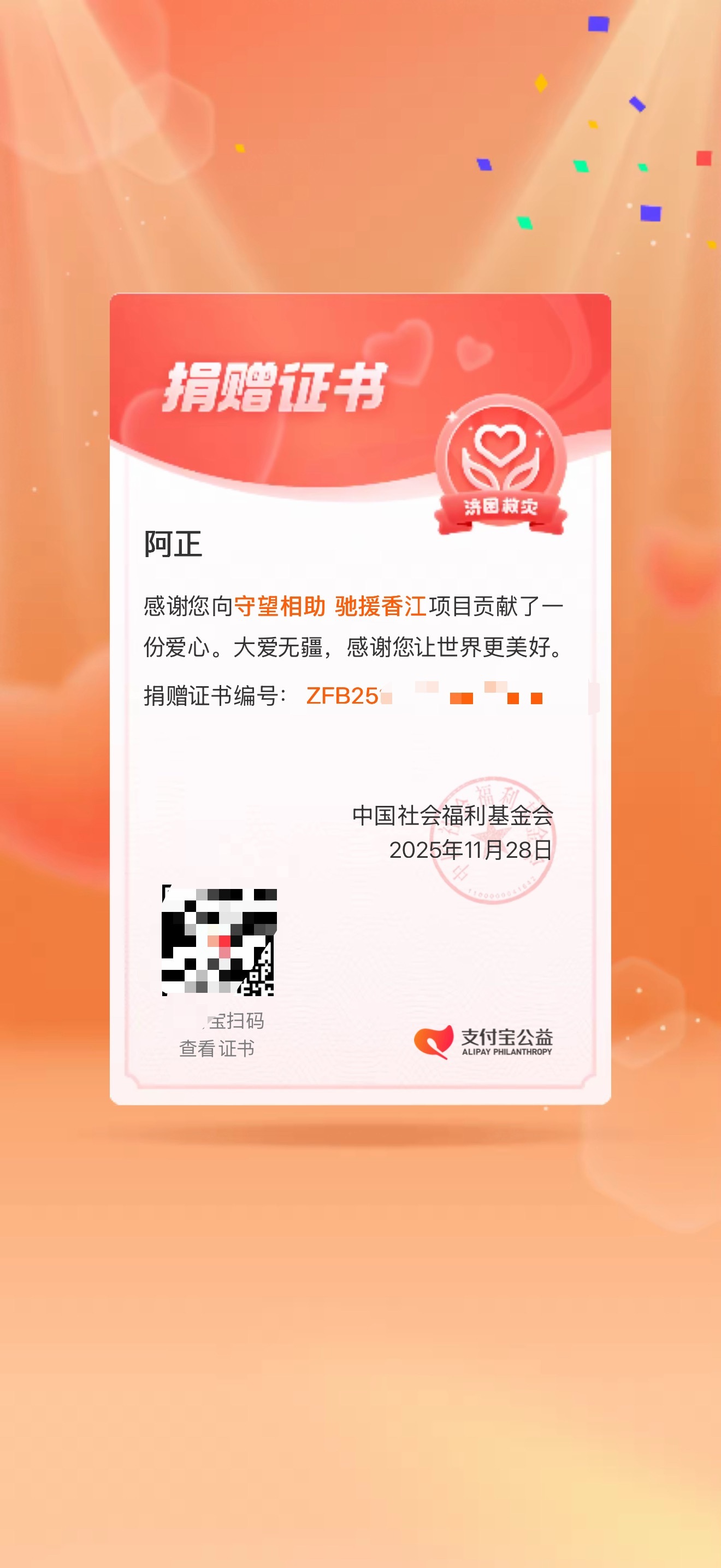 希望好起来！绵薄之力