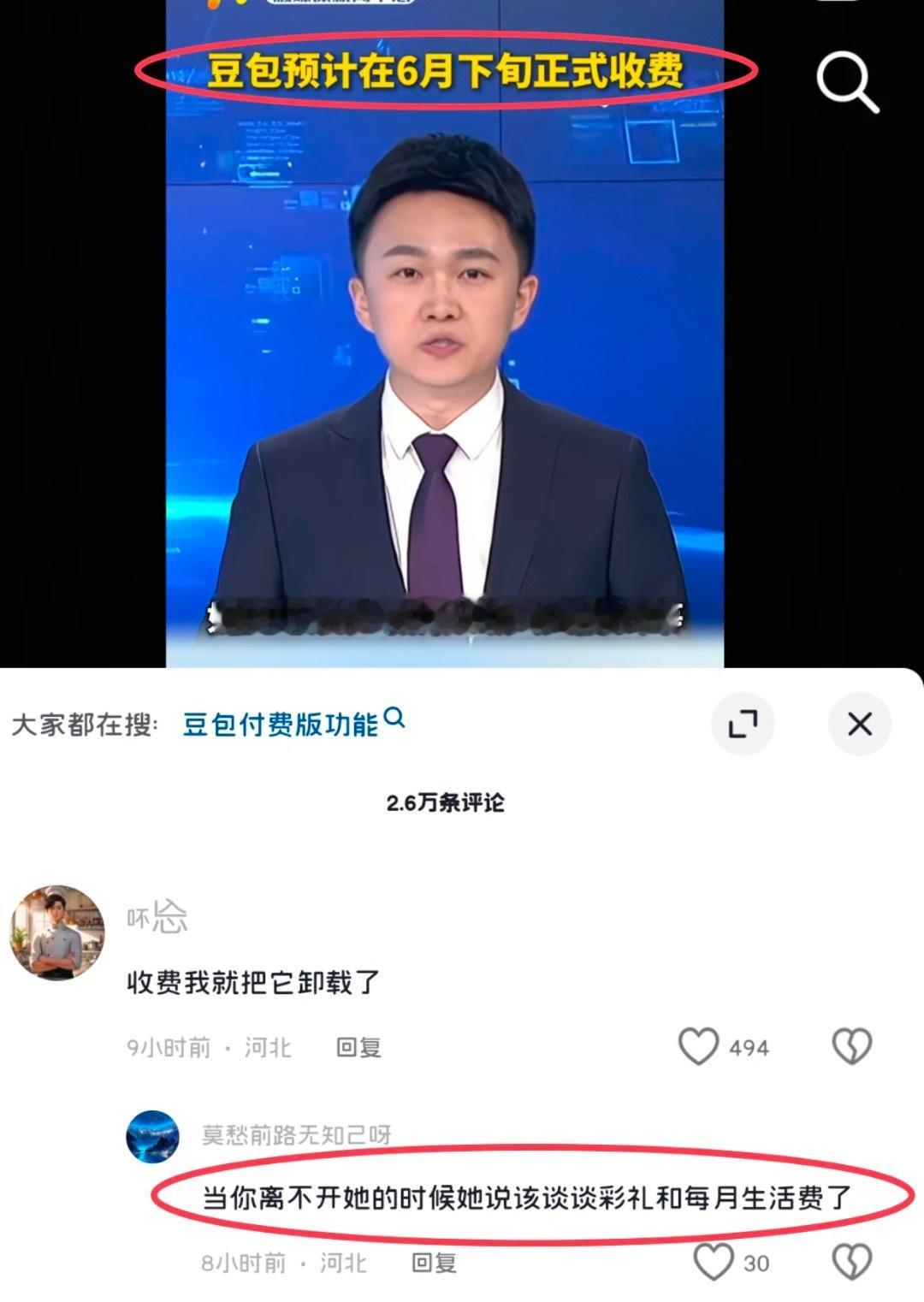 我笑得好难受