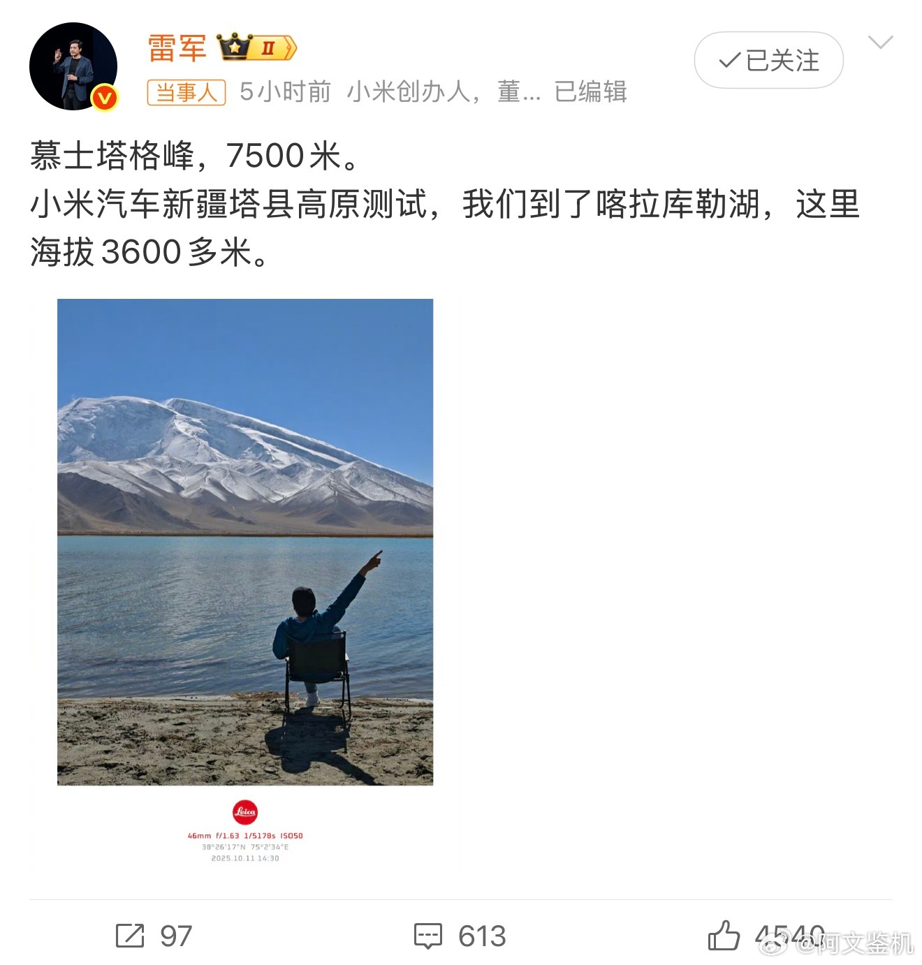 还得是雷总啊，友商都学着点，50岁正是闯的年龄，雷军带队高原测试YU7千亿总裁亲