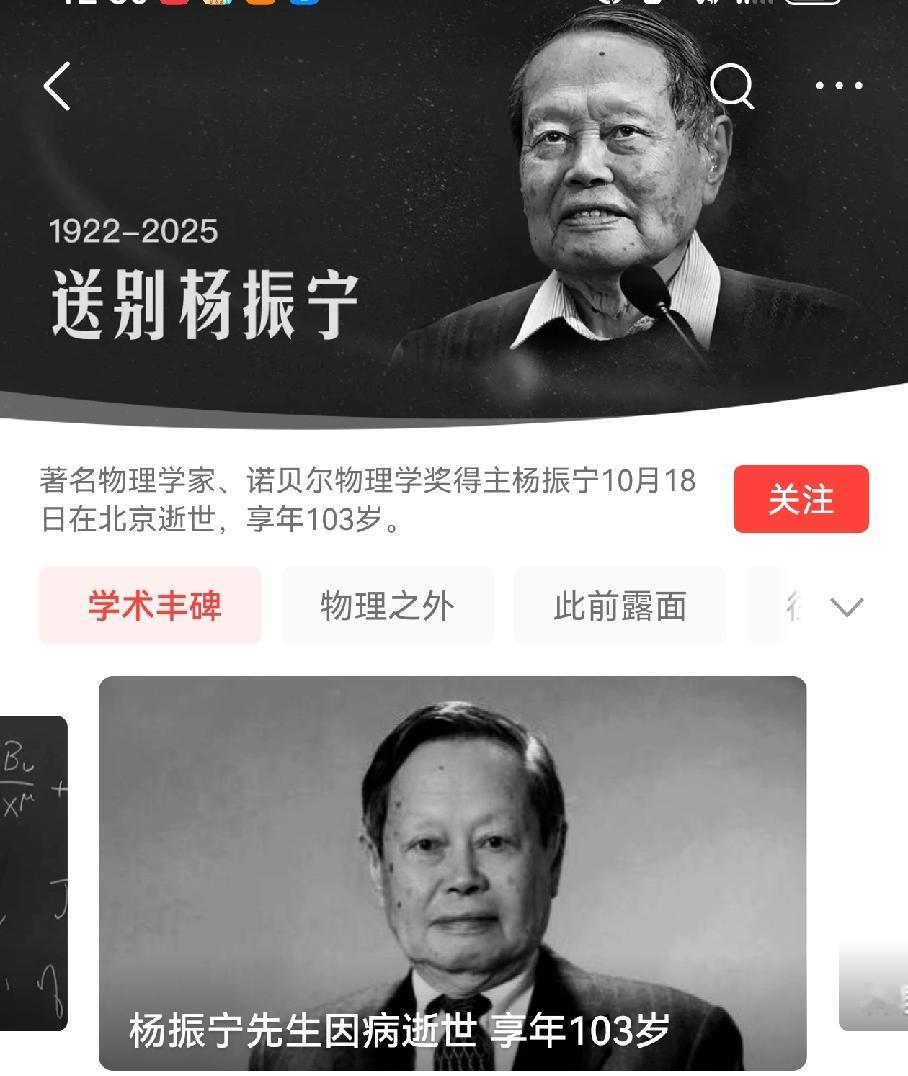 突发消息，这次不是谣言，被称为先生，曾说我知道我没变的他走了，享年103岁刚刚