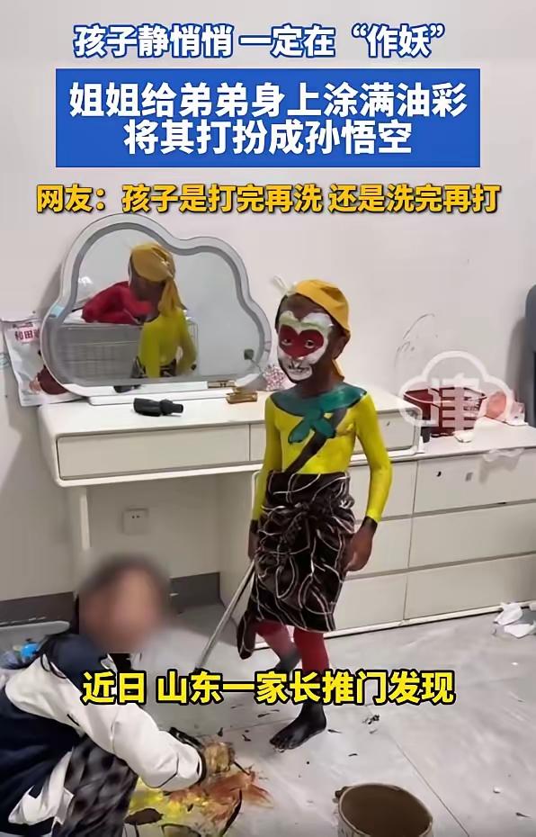 “笑不活了”山东，一位妈妈下班推开家门，发现平时闹翻天的两个孩子竟出奇的安静，结