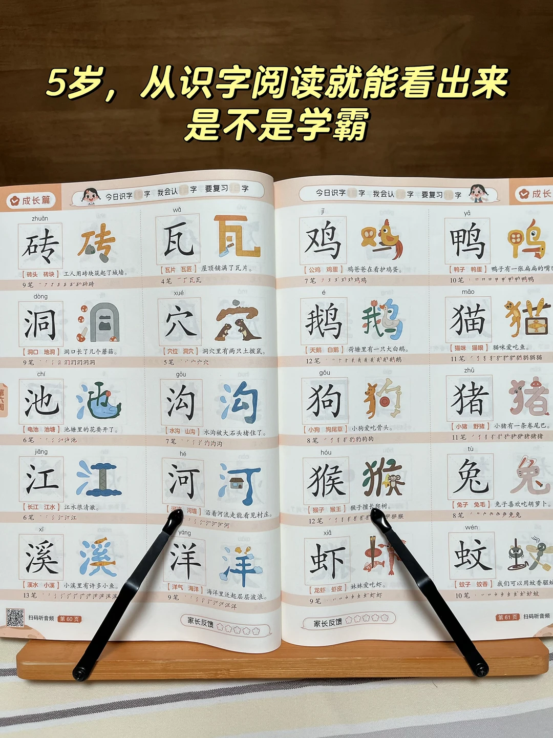 5岁，从识字阅读就能看出来是不是学霸