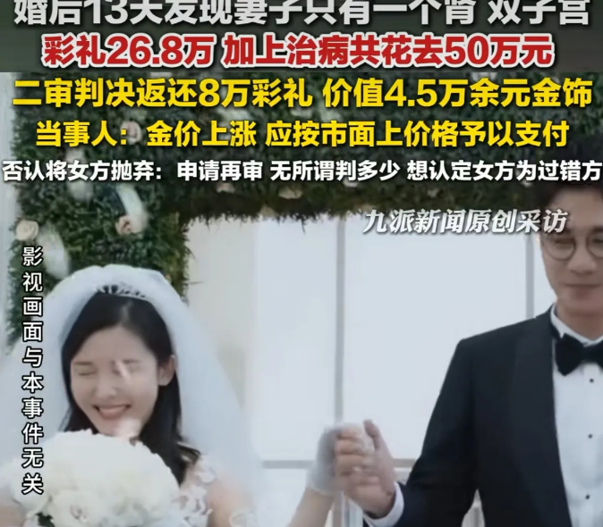 江西南昌，男子婚后13天，发现妻子一直来月经，检查后才知，女方患先天性双子宫和单
