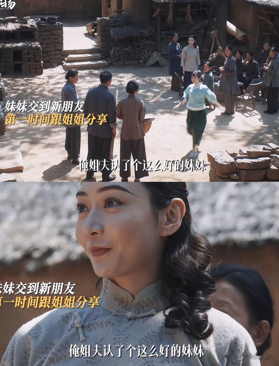 苏苏懂事了🥺霸气护姐，帮忙赶走情敌苏苏这几集真的有在飞速成长，而且她性格中的