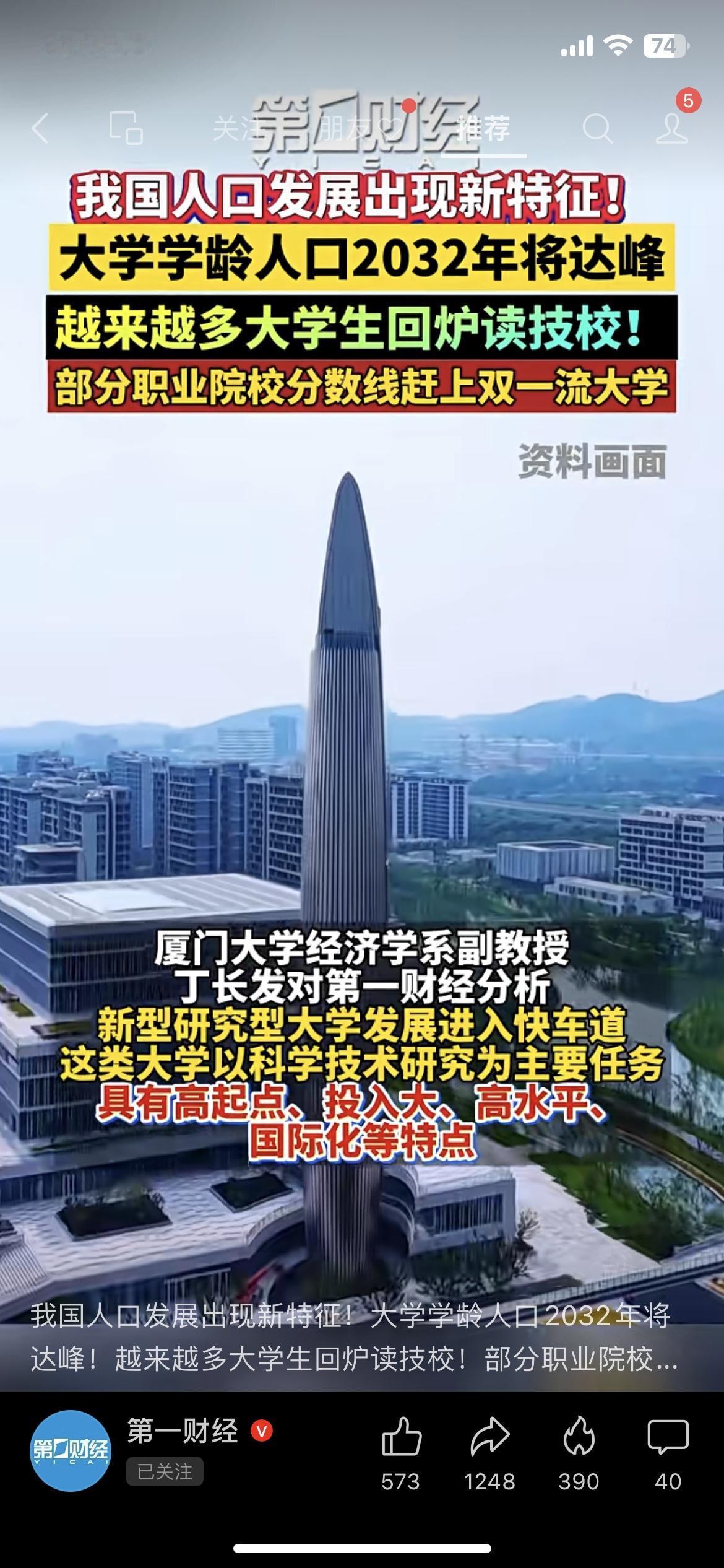 谁懂啊！现在职校分数线都快干过双一流了，大学生毕业还回炉读技校…刚刷到个离谱的