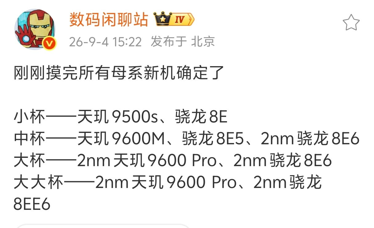 如果你想要最新最顶尖的骁龙芯片8EE6，起步都是ProMax才行，不准备个70