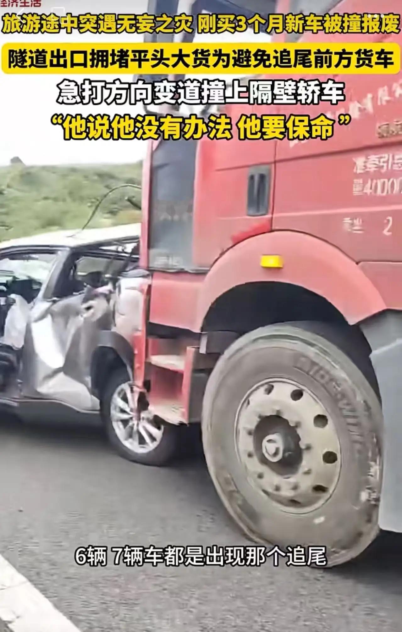 “选择性撞车！”湖南，一名男子刚买3个月的新车被大货车撞至报废。货车司机称：“我
