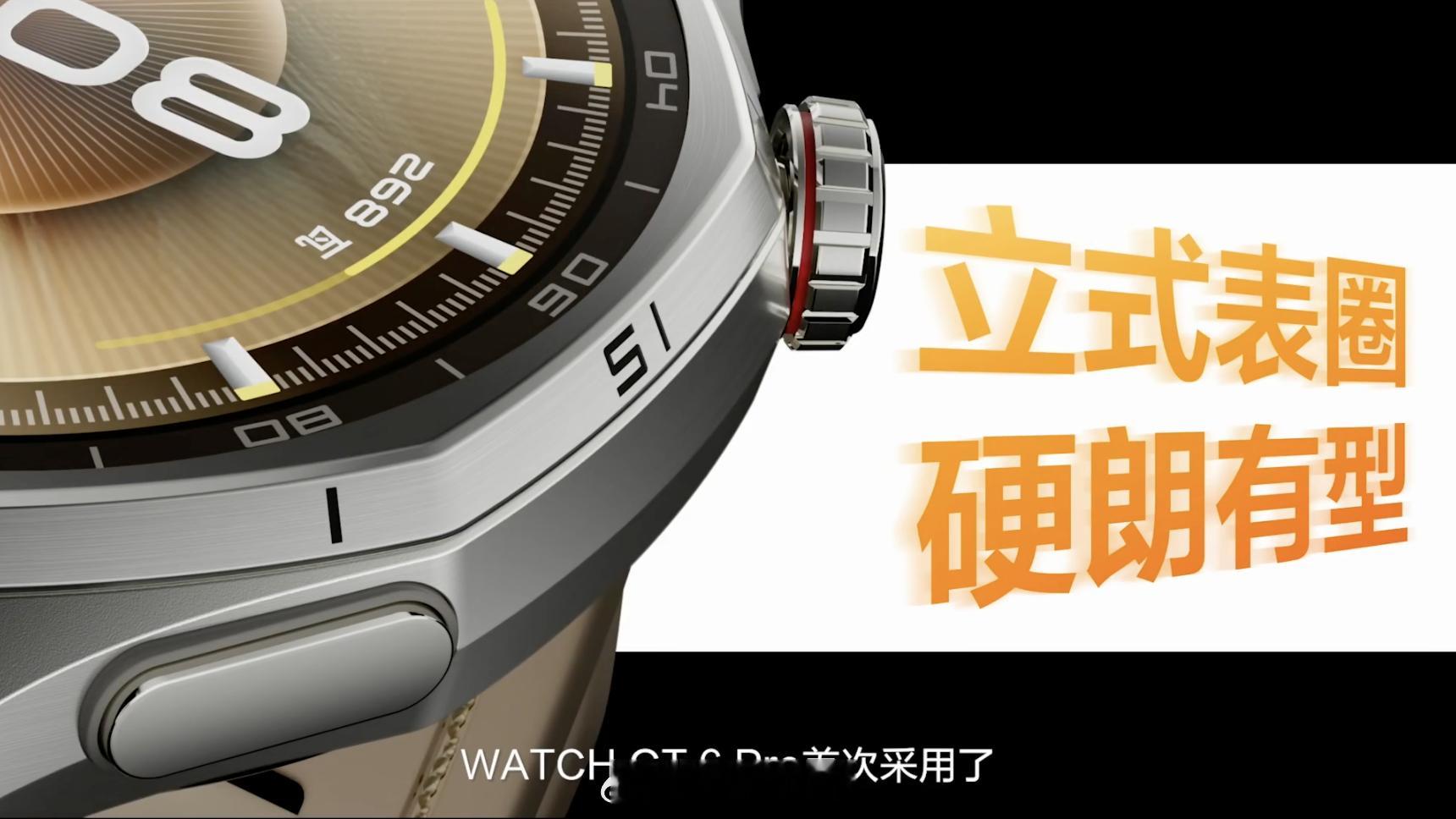 华为WATCHGT6Pro采用1.47英寸466×466OLE