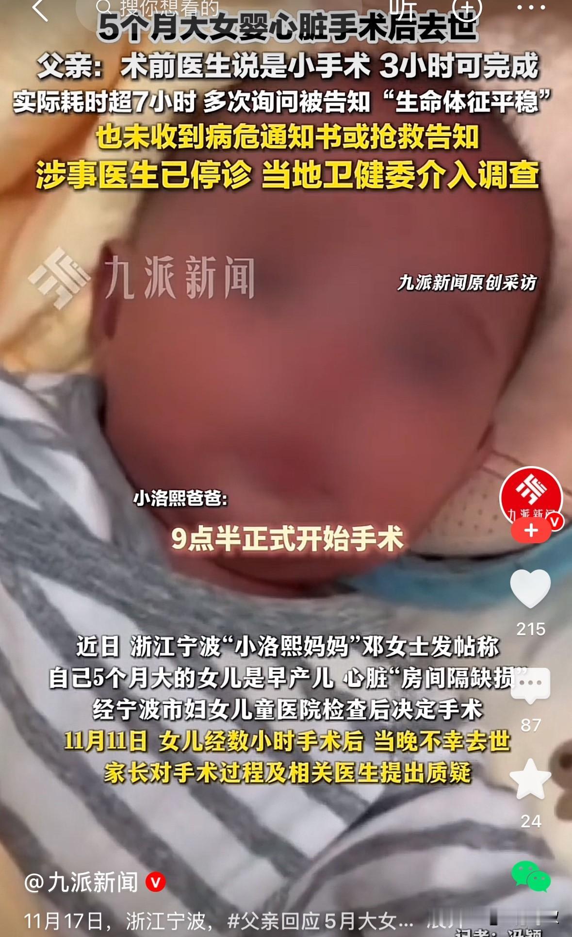 还是觉得太可惜了！不管是医院还是家长，之所以造成这么大的生命遗憾，还是决定做