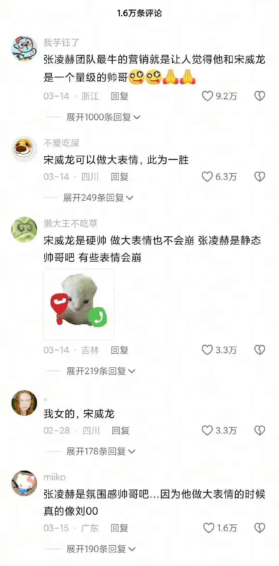 宋威龙张凌赫到底谁才是真正的帅哥？