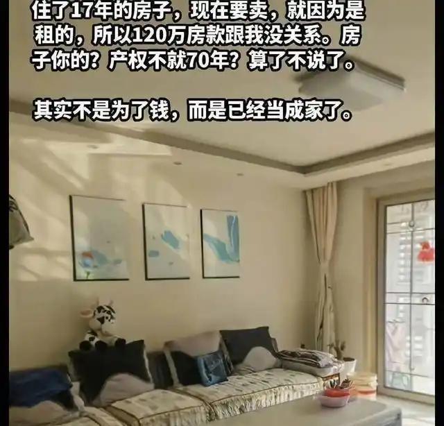 活久见！青岛租客张女士租了17年房子，当房东要卖房时，她张口就要150万，想要分