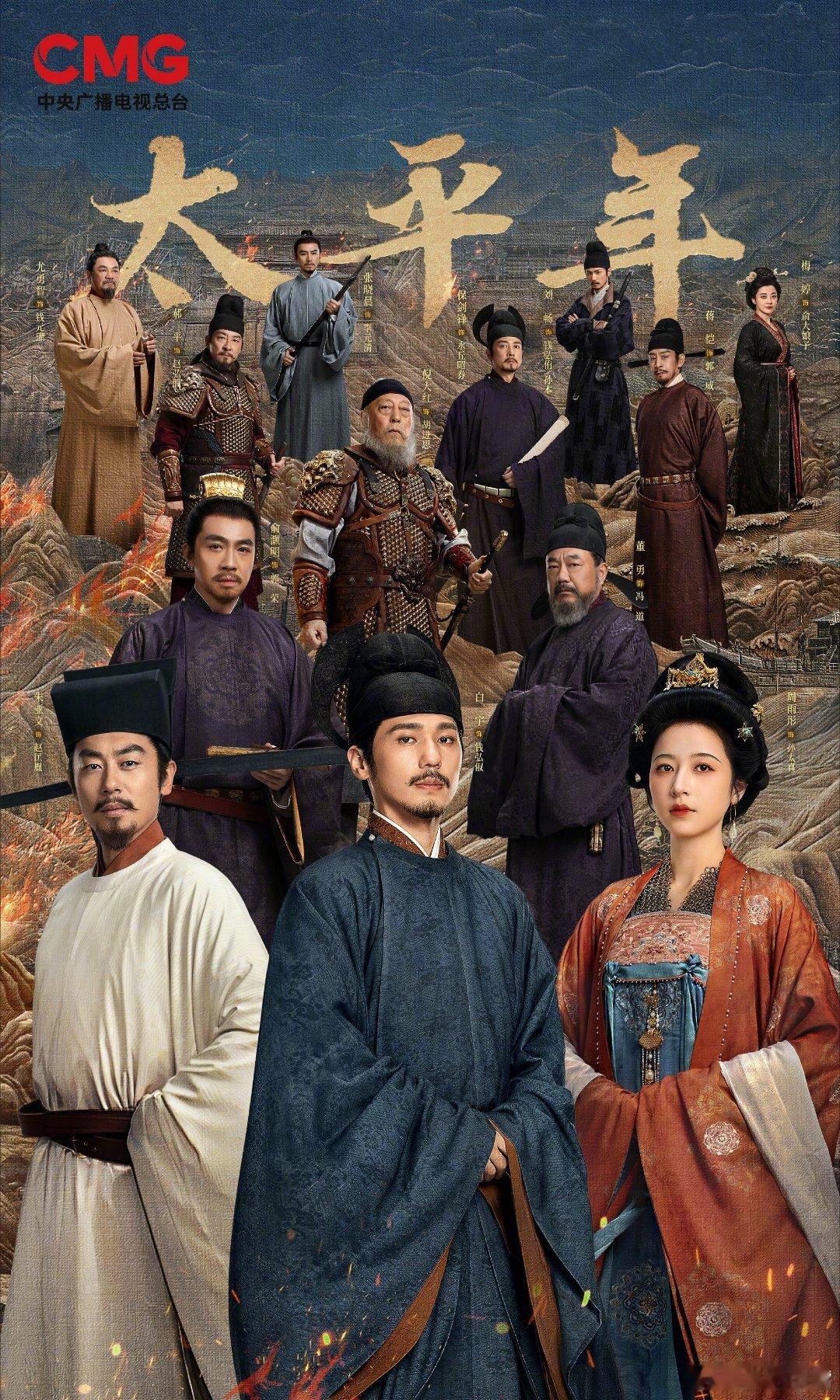 太平年吃瓜🍉：白宇周雨彤《太平年》预计1月19日央一黄金档播出！排播方案一