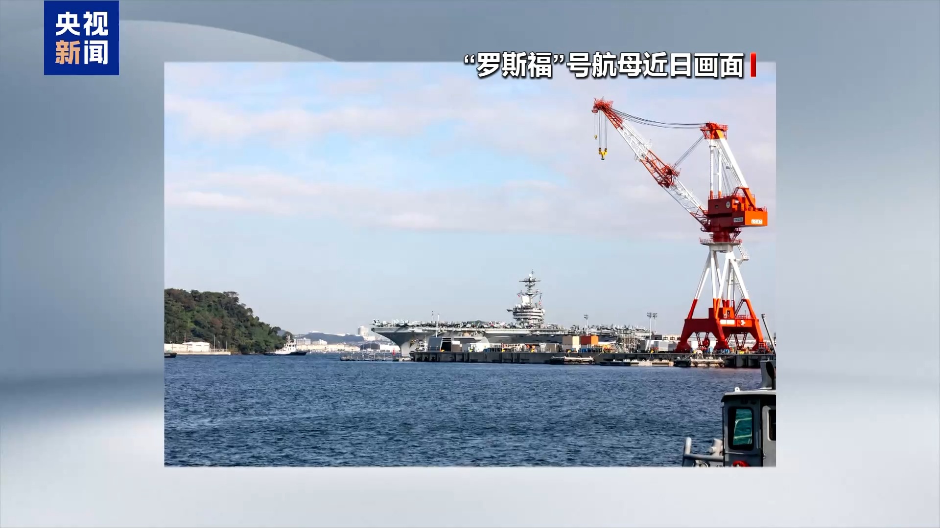“罗斯福”号航母将派往中东 美在中东将增兵约万人