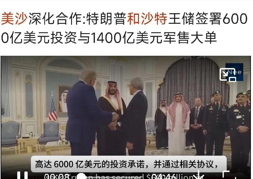 醒醒吧！沙特与中国的关系并不铁，只是正常的贸易国家关系！据新华社13日消息，沙