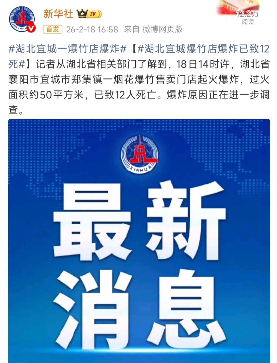 又一个……上次s了八个，这次十二个……