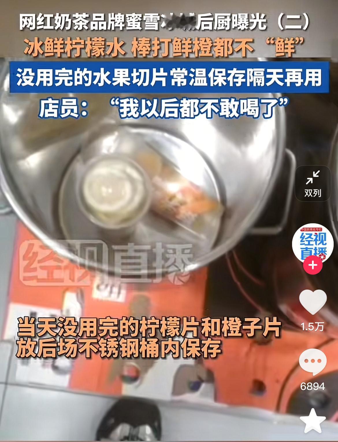 杨铭宇看到大家对蜜雪冰城的包容度直接气晕​​​