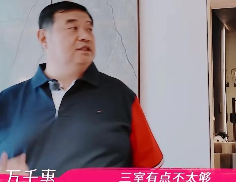 万千惠拉着三宝去买房子，看了一个三室的房子后，她垮着脸说：“太小了，不够！”三宝