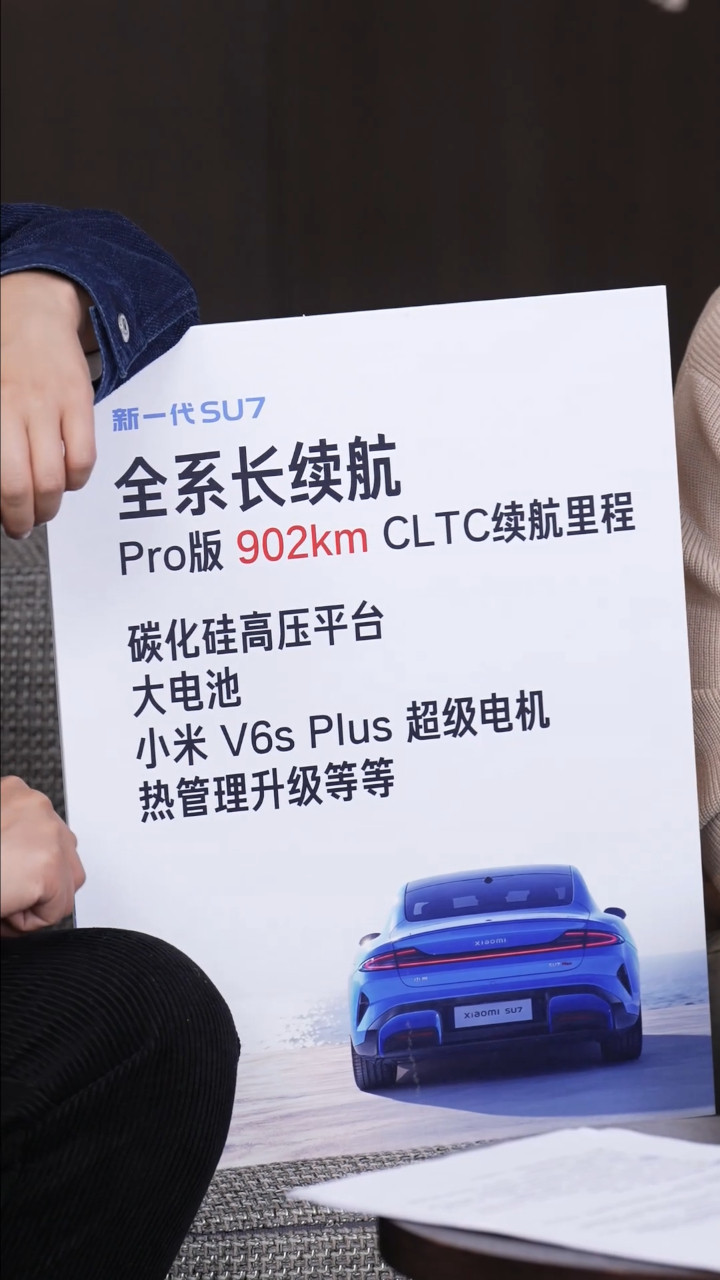 看到小米新SU7在24小时耐力挑战中跑出4264公里，拿下全球电车第一，真的有点