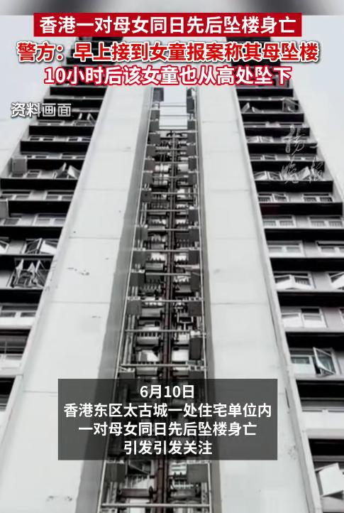 惨！香港48岁妈妈辅导12岁女儿做作业， 两人争执后母亲惨叫一声坠楼，晚上，女
