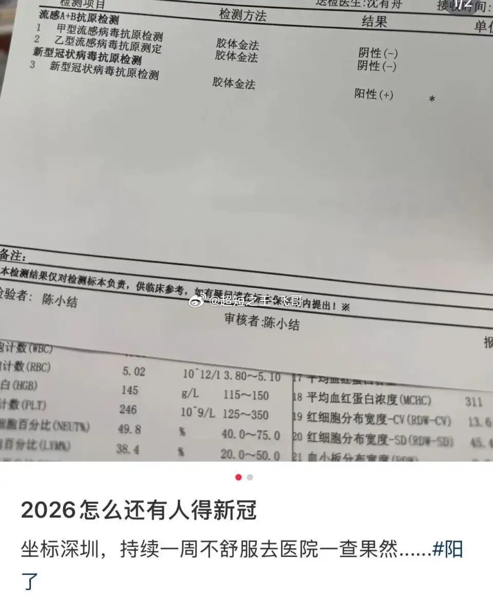 新增病例近8万，新冠又来了？你的工资和存款还会因它损失多少你还记得2019年12