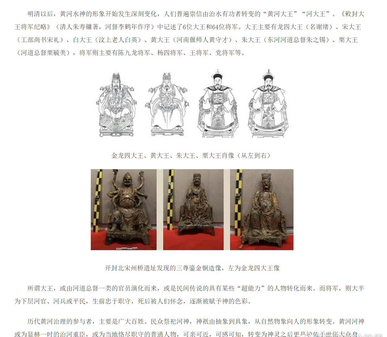 自古以来中国人对官员的最高赞美就是让他死后继续上班…………、