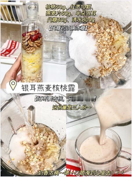 超有效的美白“奶茶”配方！我直接吨吨吨狂喝！！
