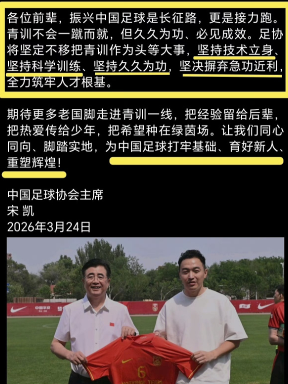 足协主席宋凯号召退役国脚搞青训，这一点儿没有问题，但是谁都知道这几年董路老师搞的